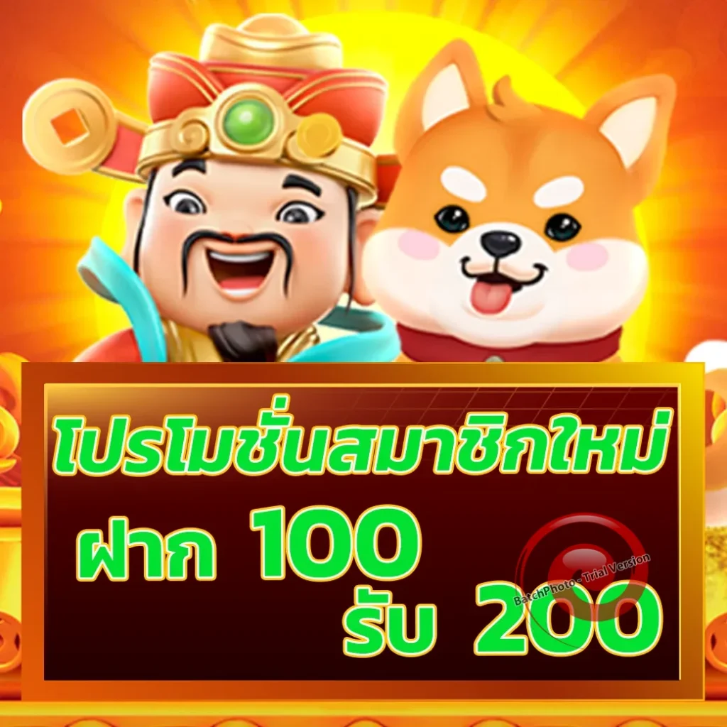 เกม T38.COM